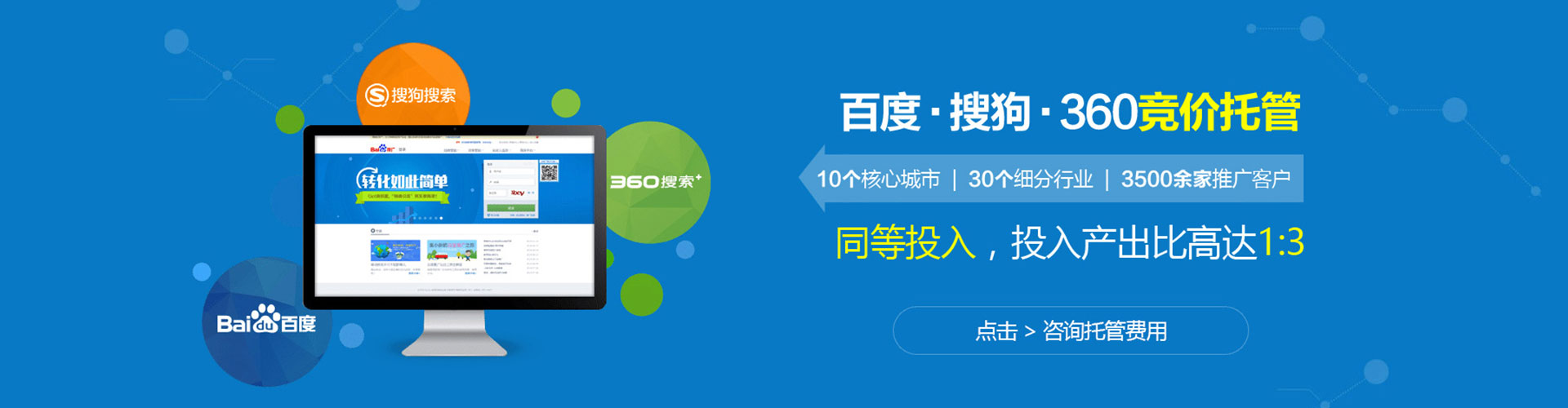天宁百度竞价托管